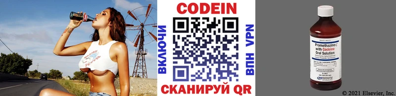 Кодеин Purple Drank  kraken сайт  Малая Вишера 