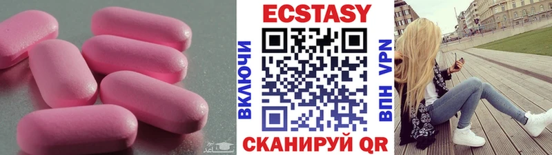 Ecstasy круглые  купить  сайты  Малая Вишера 