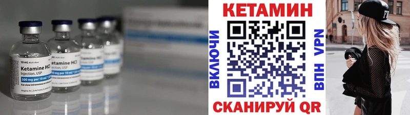 Кетамин VHQ  Малая Вишера 
