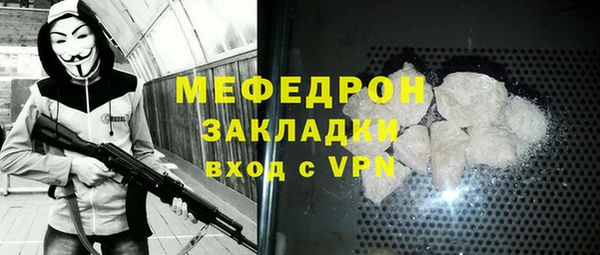 мефедрон мука Богородск